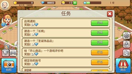 开心商店国内版