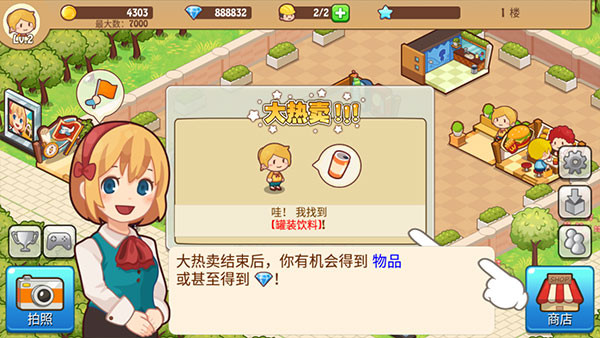 开心商店国内版