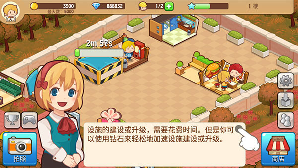 开心商店国内版