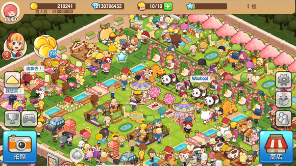 开心商店国内版