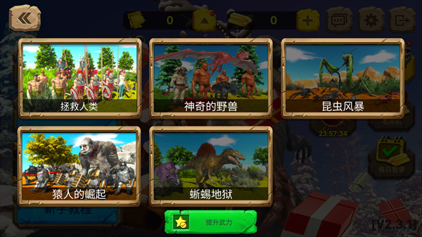 动物战争模拟器手机版