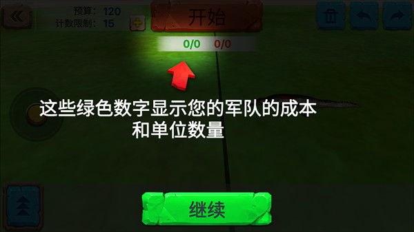 动物战争模拟器手机版