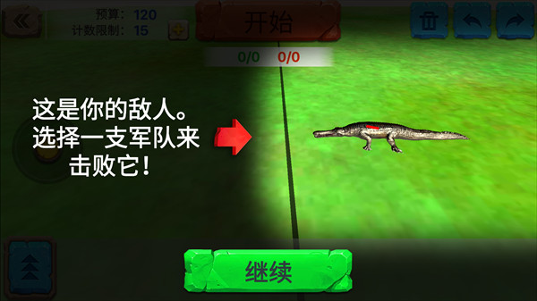 动物战争模拟器手机版