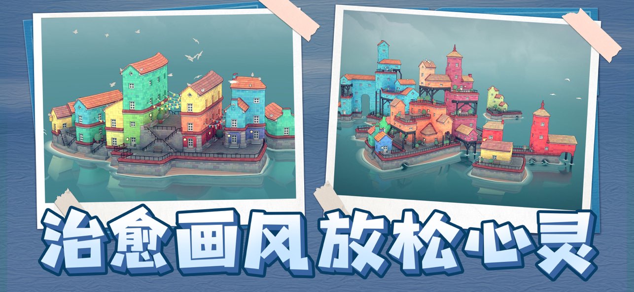 水乡小镇中文版截图1