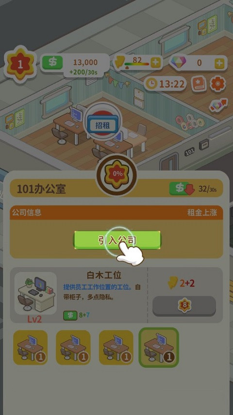 买不起的房产模拟器