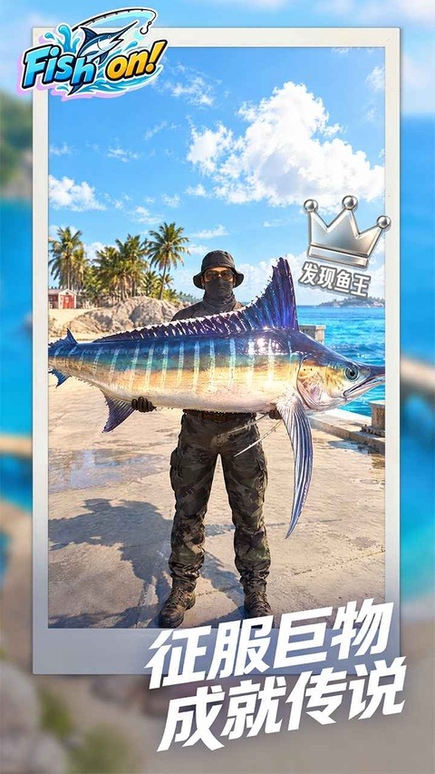代号fish on截图0