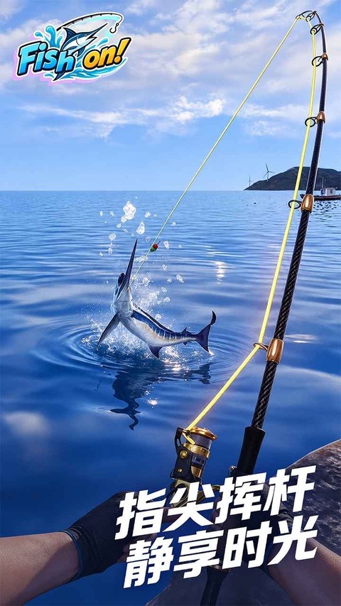 代号fish on截图2