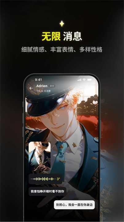 emochi ai无禁词截图2