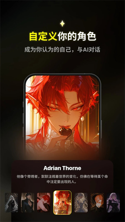 emochi ai无禁词截图4