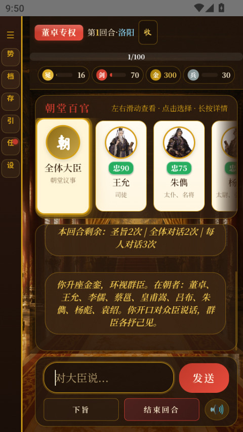 黑历史献帝