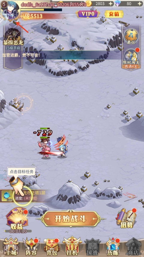 魔力弹神