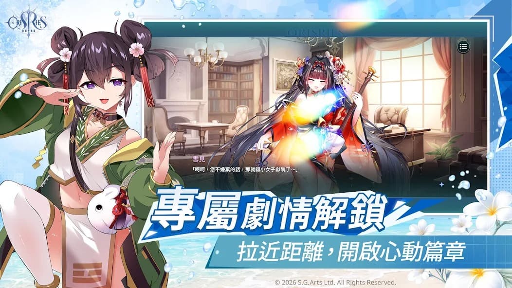 万源圣魔录国际服截图4