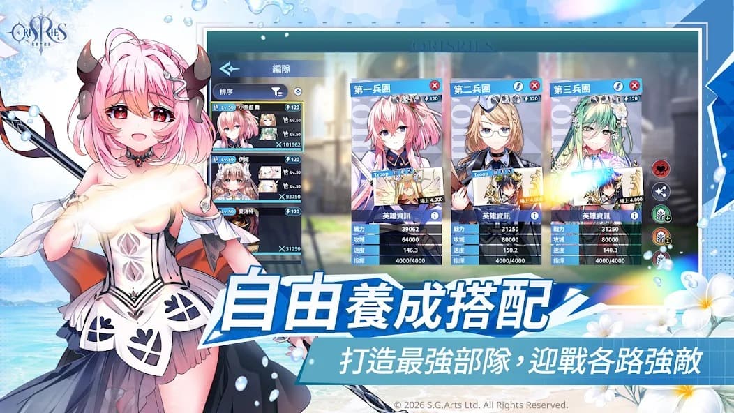 万源圣魔录国际服截图3