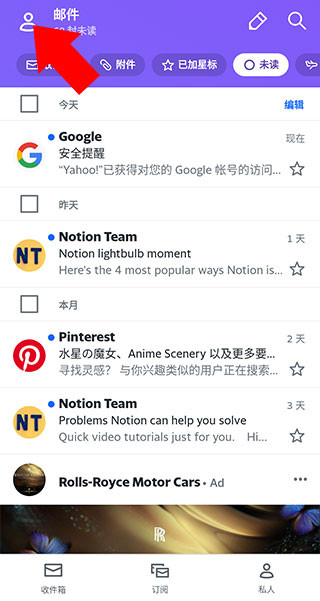 雅虎邮箱中文版