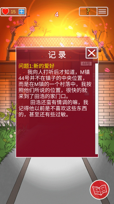南方小镇之谜