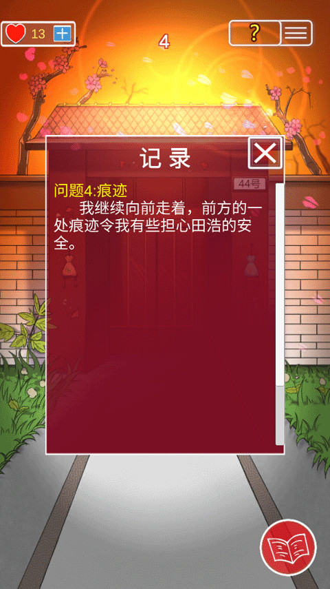 南方小镇之谜