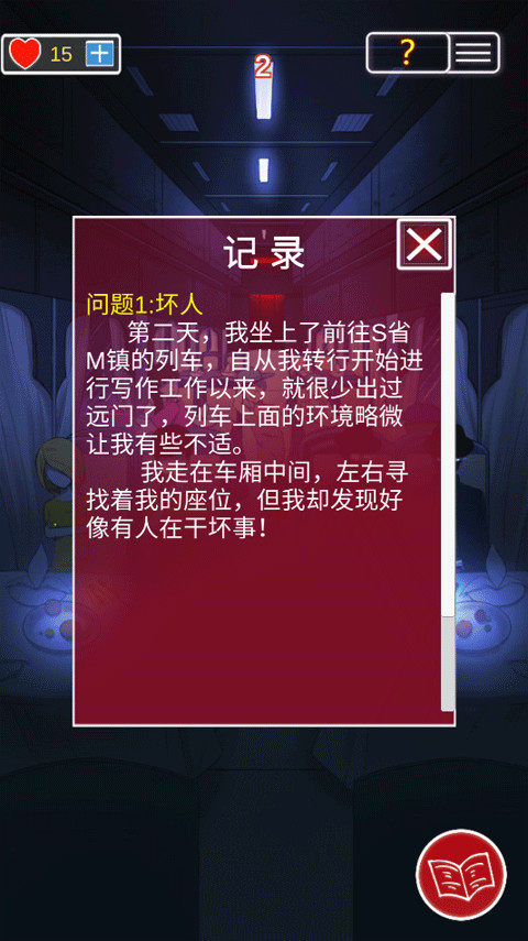 南方小镇之谜