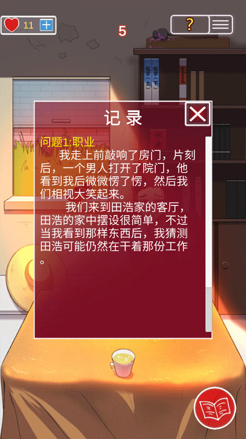 南方小镇之谜