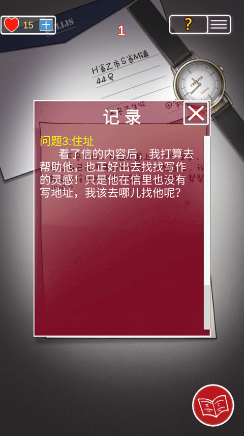 南方小镇之谜