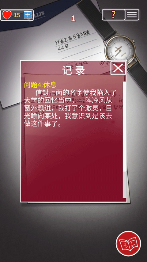 南方小镇之谜
