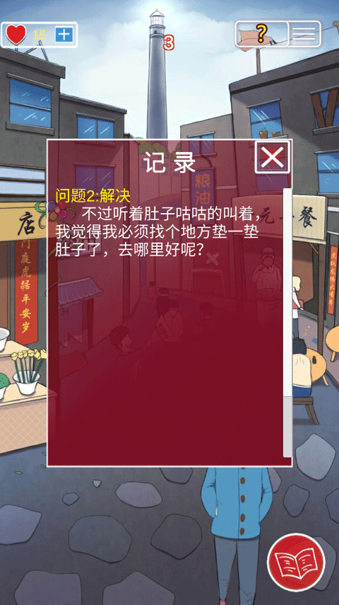 南方小镇之谜