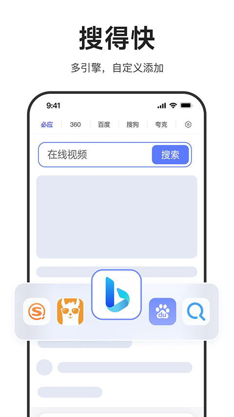 迅雷浏览器手机版截图5