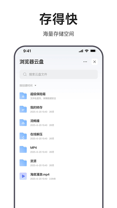 迅雷浏览器手机版截图4