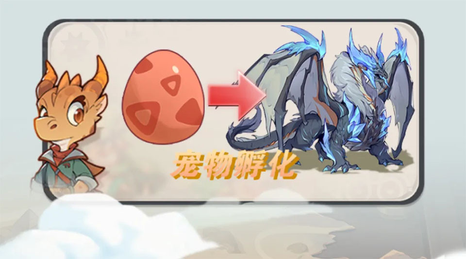 驯龙之旅中文版