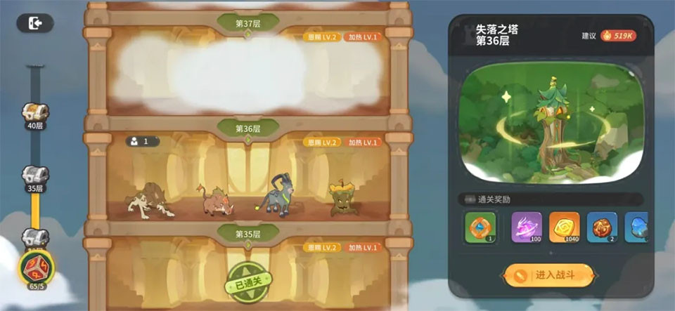 驯龙之旅中文版