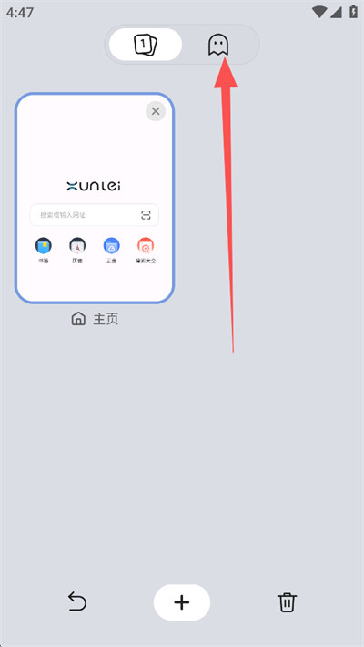 迅雷浏览器手机版