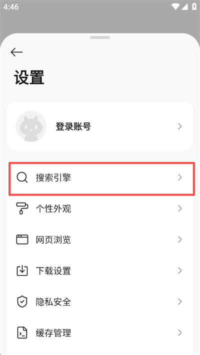 迅雷浏览器手机版