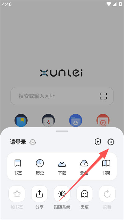迅雷浏览器手机版
