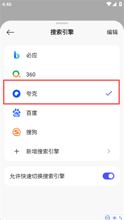 迅雷浏览器手机版