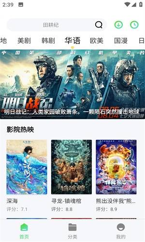 飞极速浏览器截图1