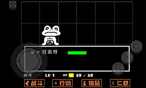 传说之下黄魂中文版截图0