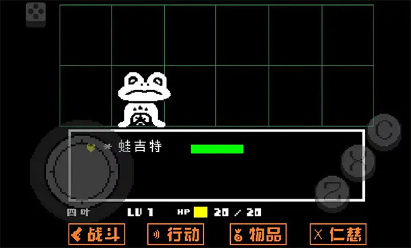 传说之下黄魂汉化版