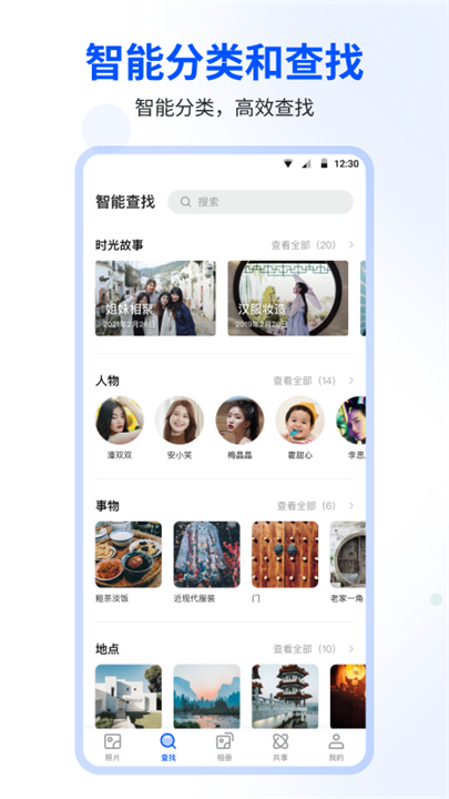 时光相册免费版截图2