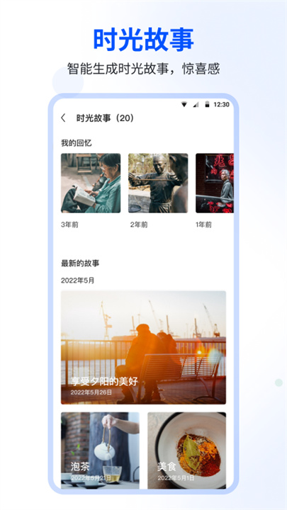 时光相册免费版截图4
