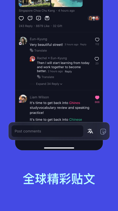 talkin聊天软件截图2