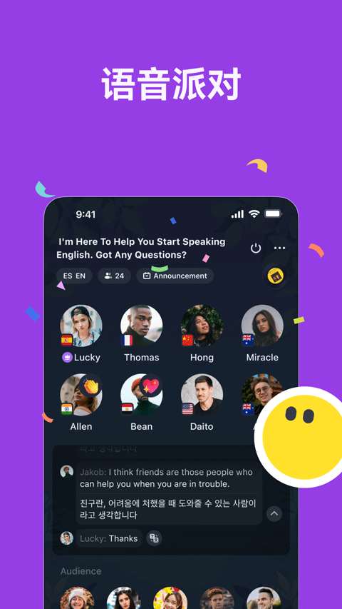 talkin聊天软件截图1