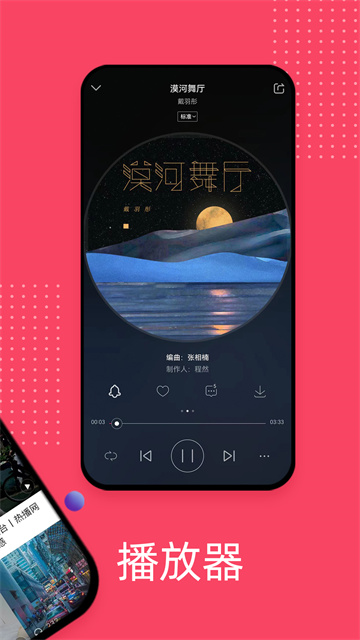 爱听音乐免费版截图3