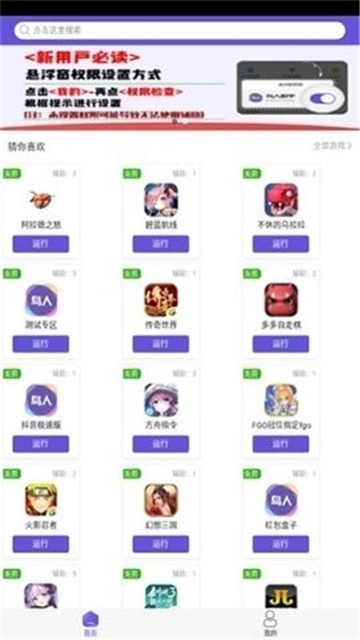 粉佐助上号器免费版截图3