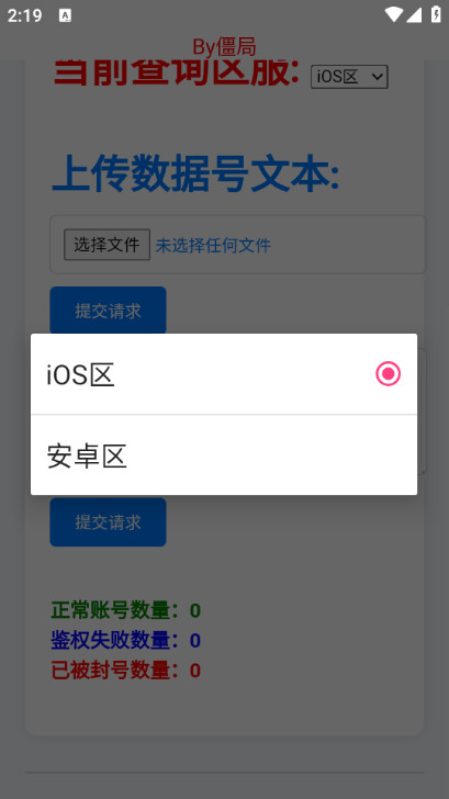 粉佐助上号器免费版