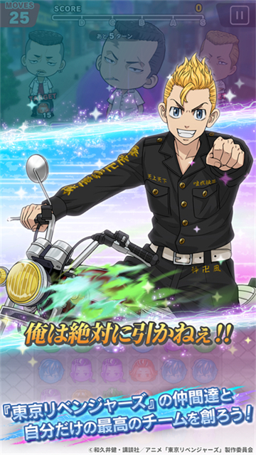 东京复仇者手游截图3