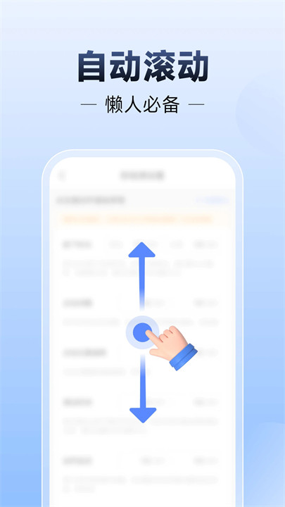 小白连点器截图2