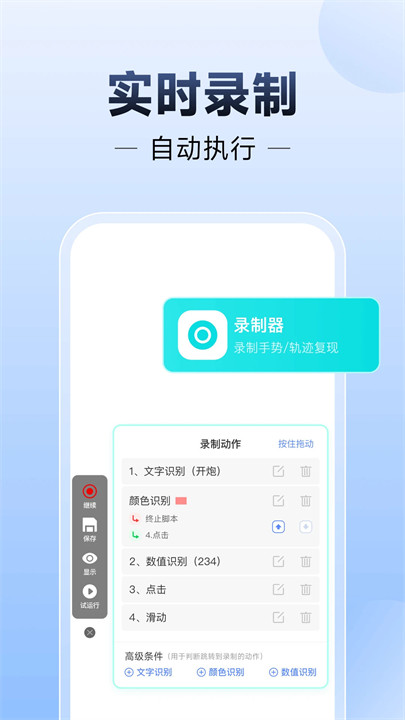 小白连点器截图3