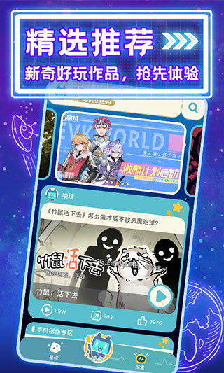 唤境手机版截图5