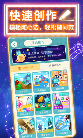 唤境手机版截图2