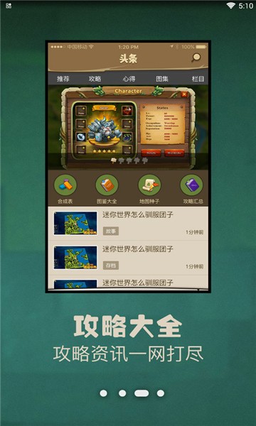 多玩迷你世界盒子截图1