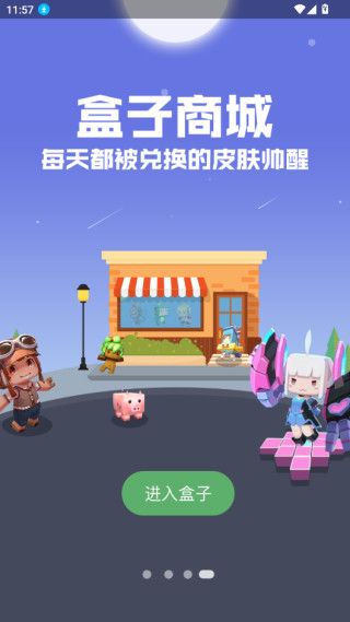 多玩迷你世界盒子